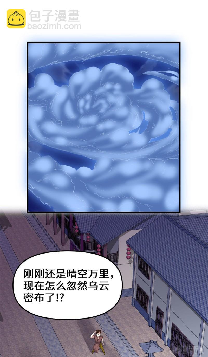 🍕靠你啦！战神系统 232 这雷好舒服 第2页