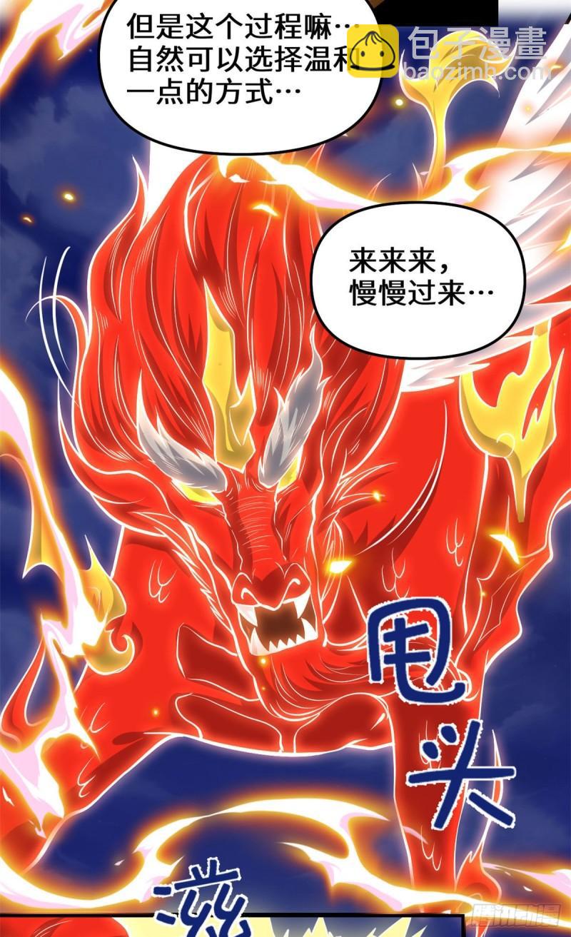 🍕靠你啦！战神系统 232 这雷好舒服 第20页