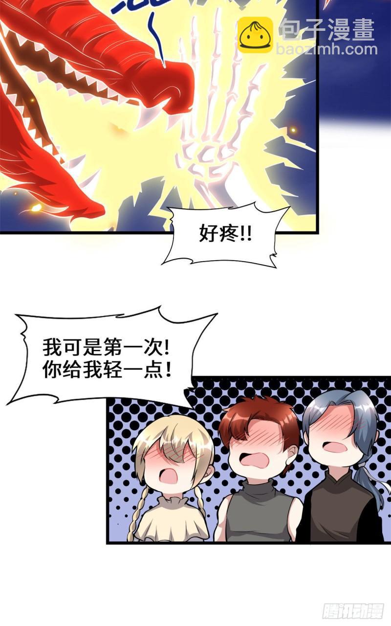 🍕靠你啦！战神系统 232 这雷好舒服 第21页