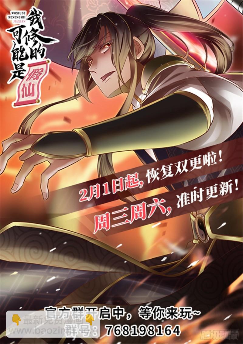 🍕靠你啦！战神系统 232 这雷好舒服 第29页