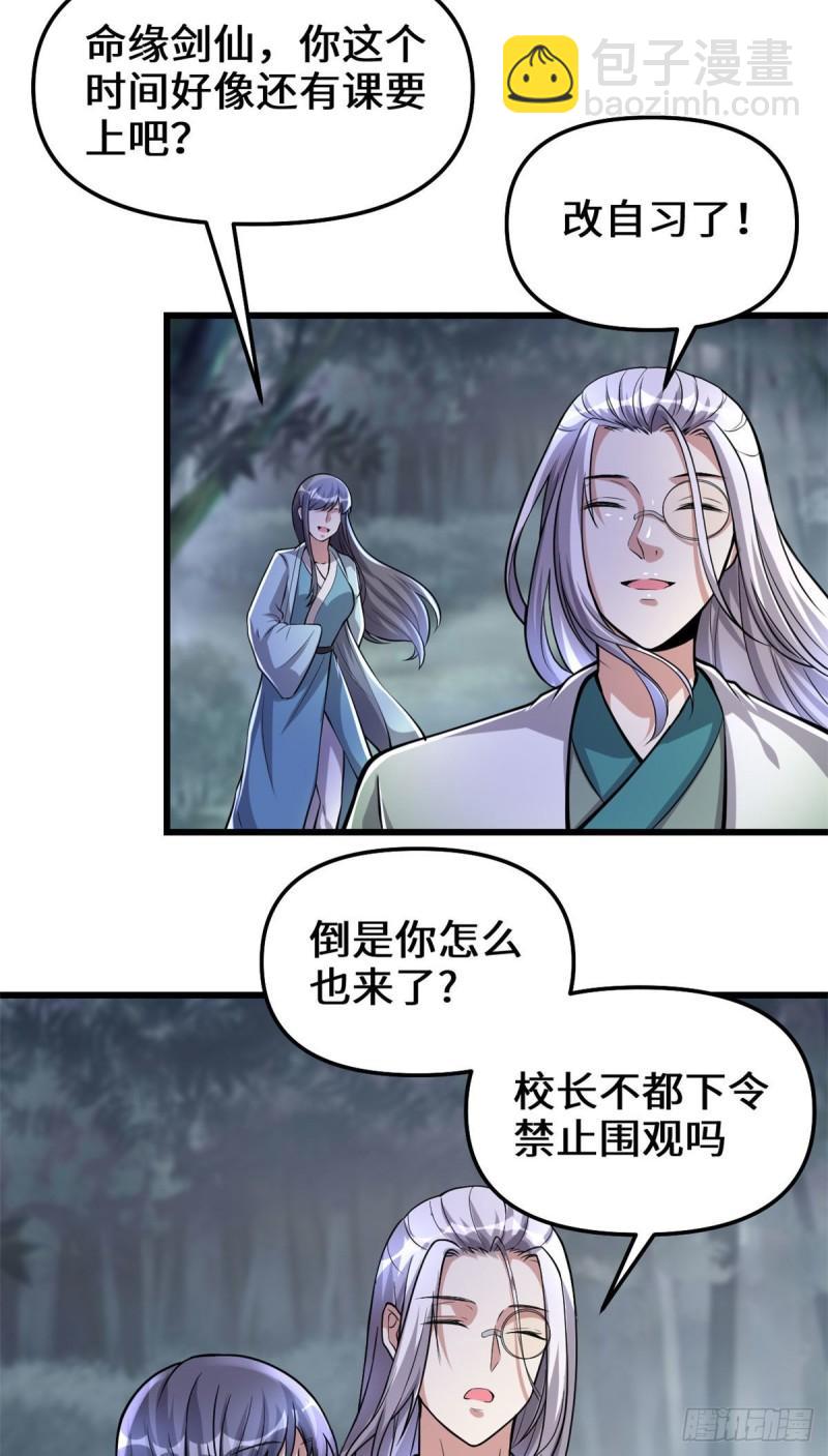 🍕靠你啦！战神系统 232 这雷好舒服 第4页