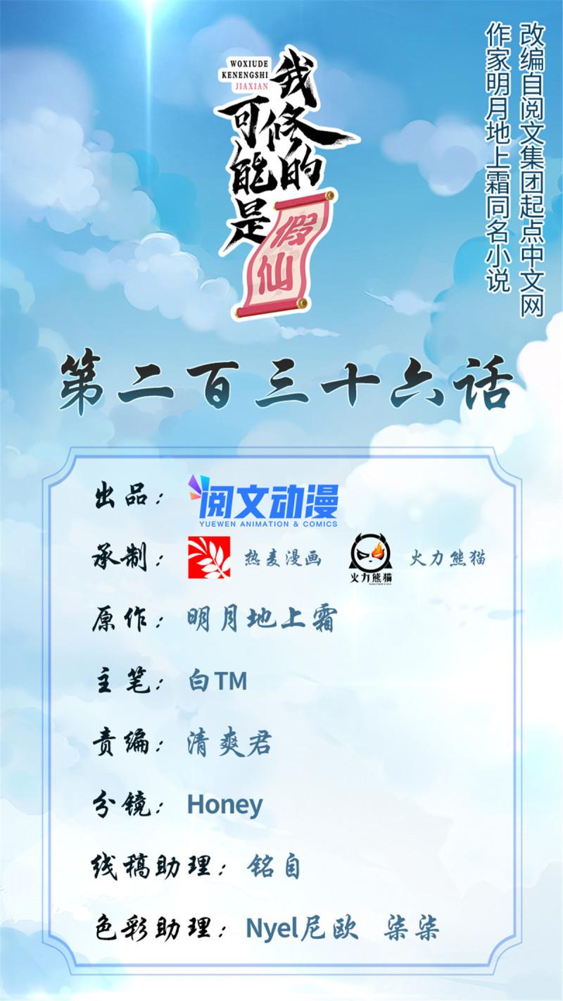 🍕靠你啦！战神系统 236 热量自燃 第1页