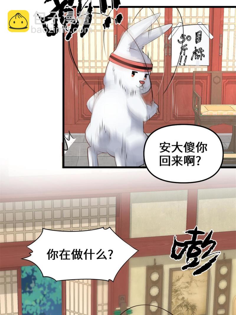 🍕靠你啦！战神系统 236 热量自燃 第12页