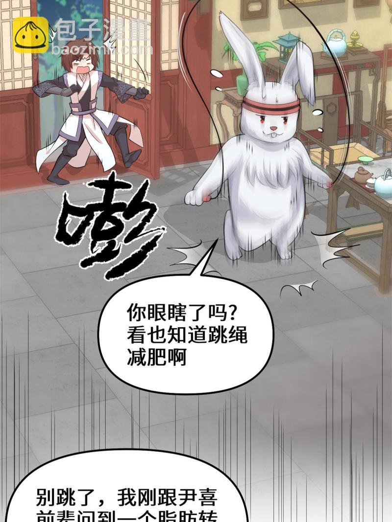 🍕靠你啦！战神系统 236 热量自燃 第13页