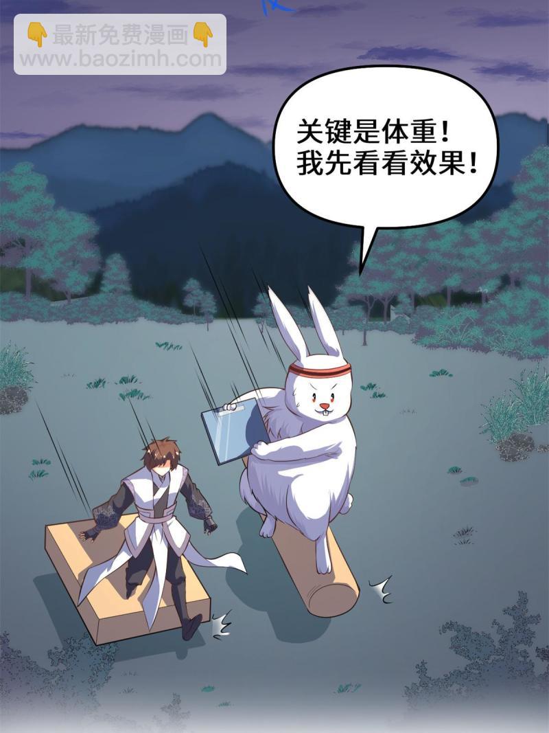 🍕靠你啦！战神系统 236 热量自燃 第22页