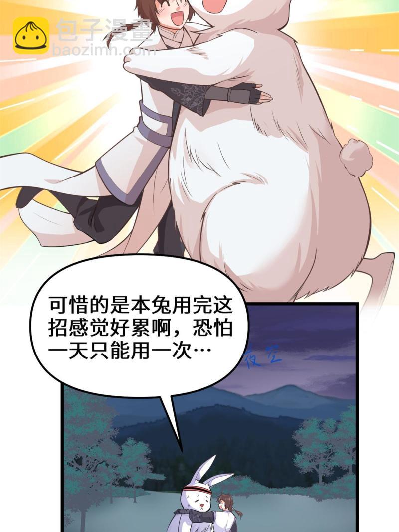 🍕靠你啦！战神系统 236 热量自燃 第25页