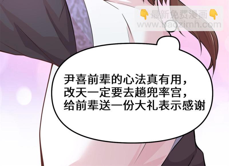 🍕靠你啦！战神系统 236 热量自燃 第27页