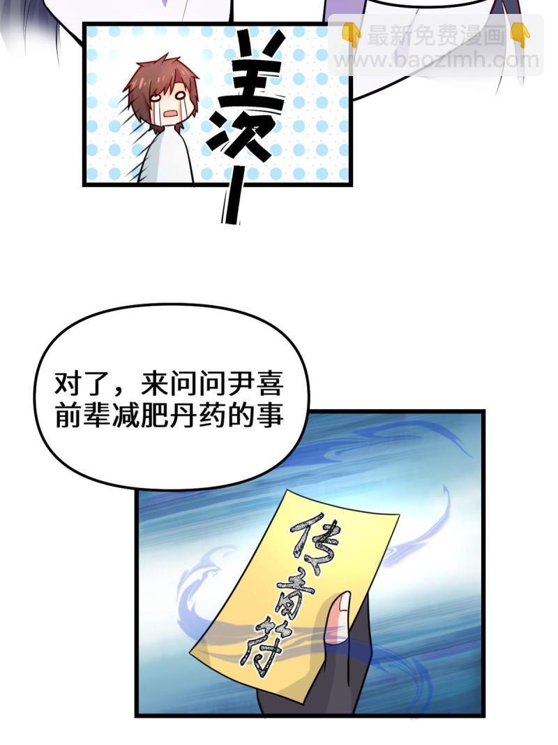 🍕靠你啦！战神系统 236 热量自燃 第4页