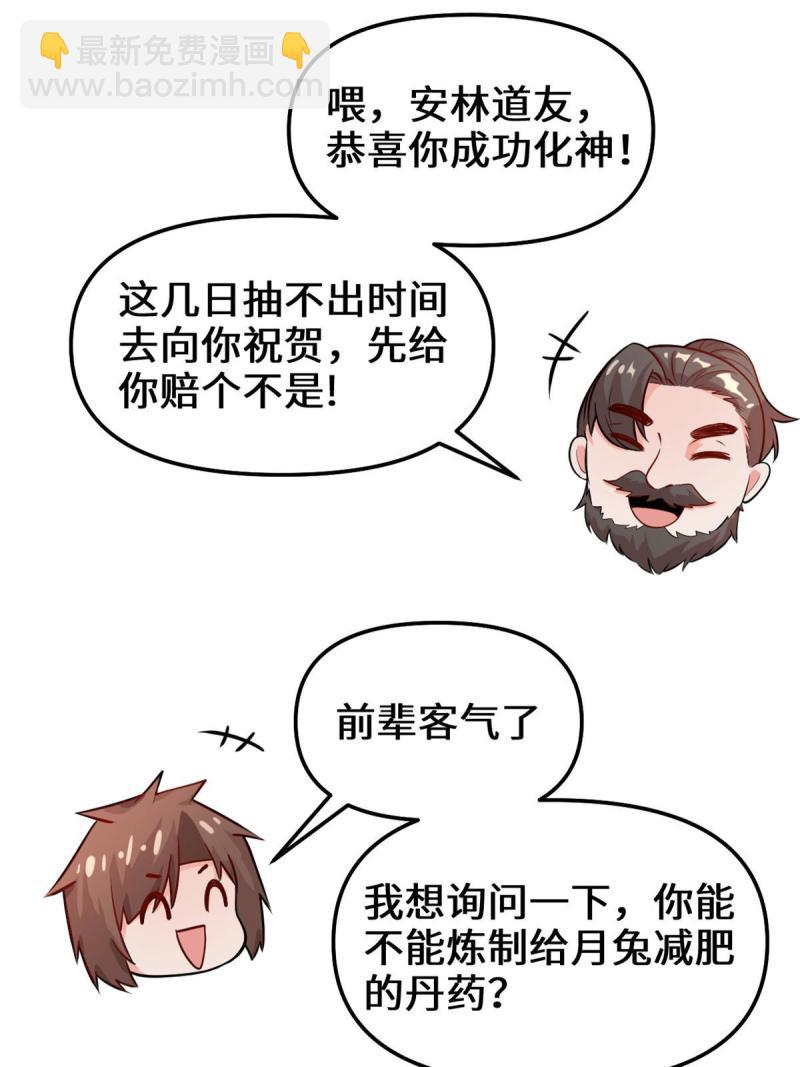 🍕靠你啦！战神系统 236 热量自燃 第5页