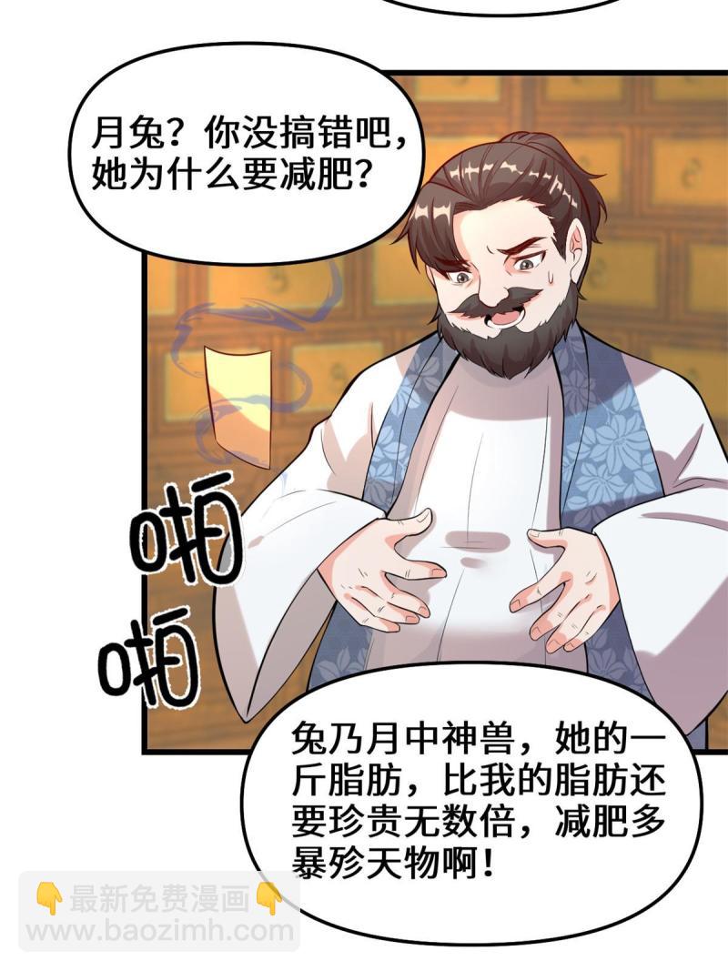 🍕靠你啦！战神系统 236 热量自燃 第6页
