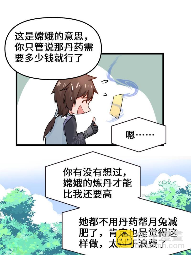 🍕靠你啦！战神系统 236 热量自燃 第7页
