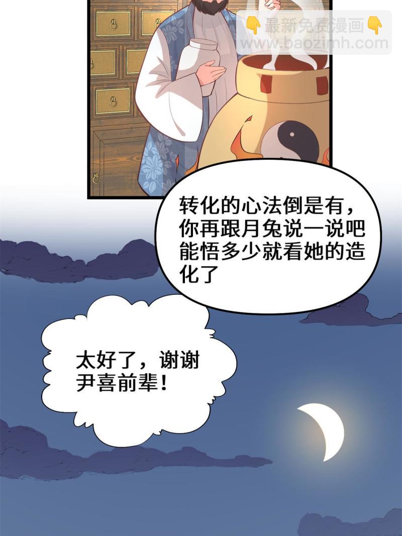 🍕靠你啦！战神系统 236 热量自燃 第9页