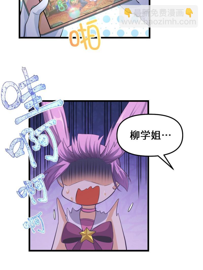 🍕靠你啦！战神系统 241 截胡？！ 第18页