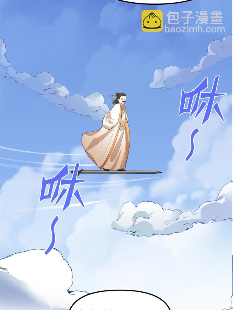 🍕靠你啦！战神系统 241 截胡？！ 第23页