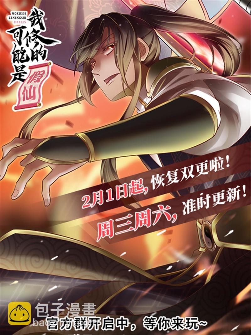 🍕靠你啦！战神系统 241 截胡？！ 第34页