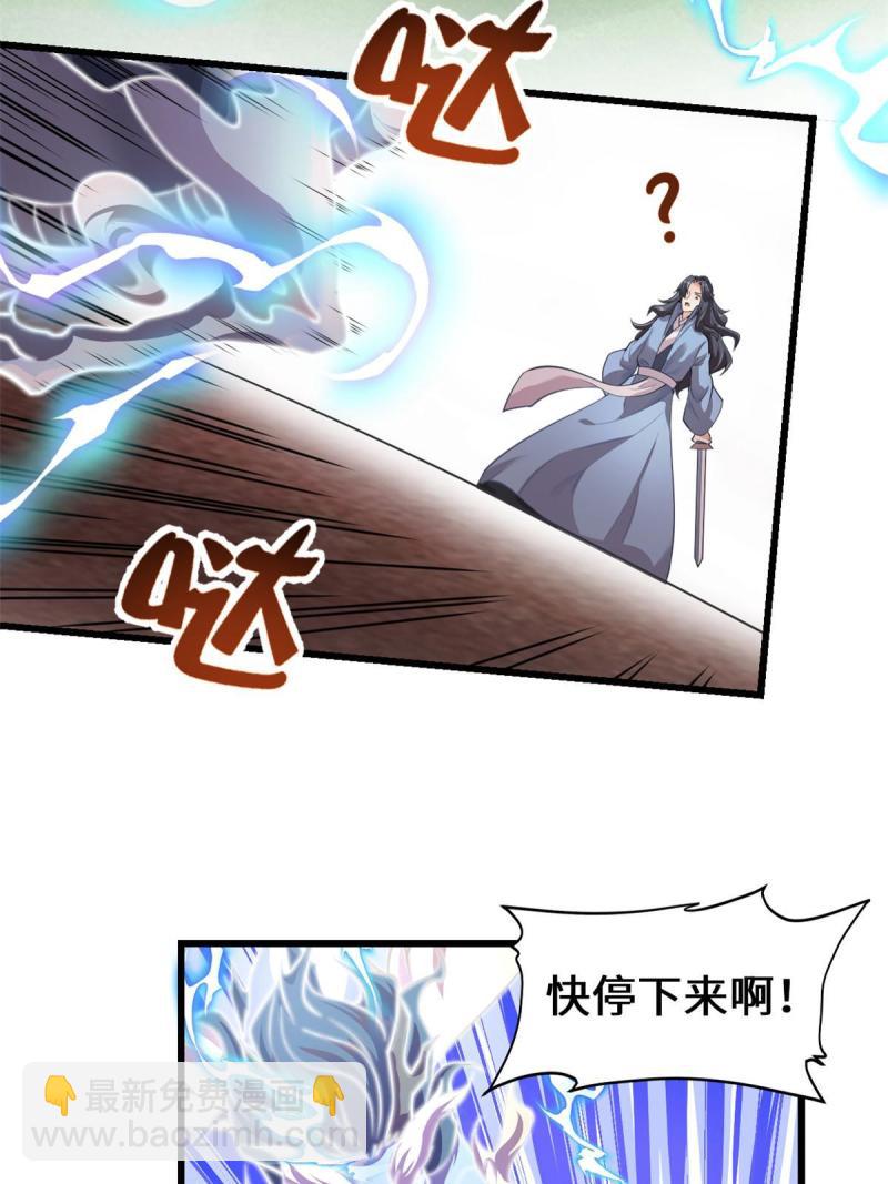 🍕靠你啦！战神系统 241 截胡？！ 第7页