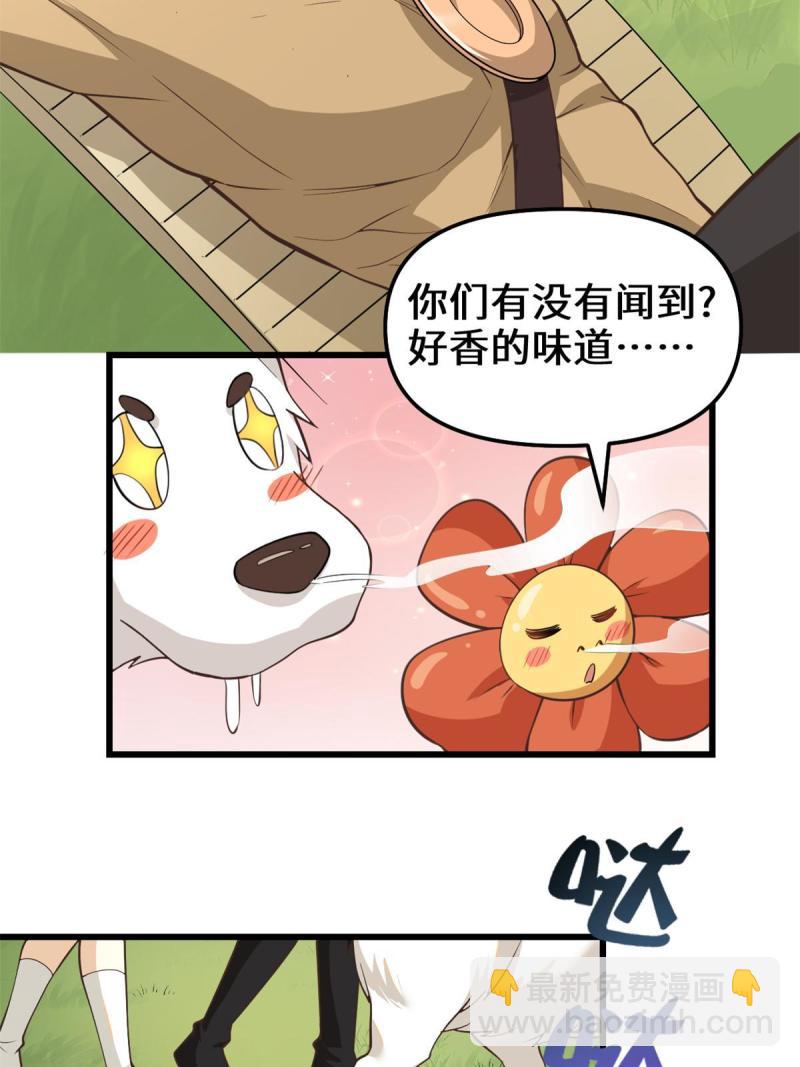 🍕靠你啦！战神系统 243 不许别人欺负你 第31页