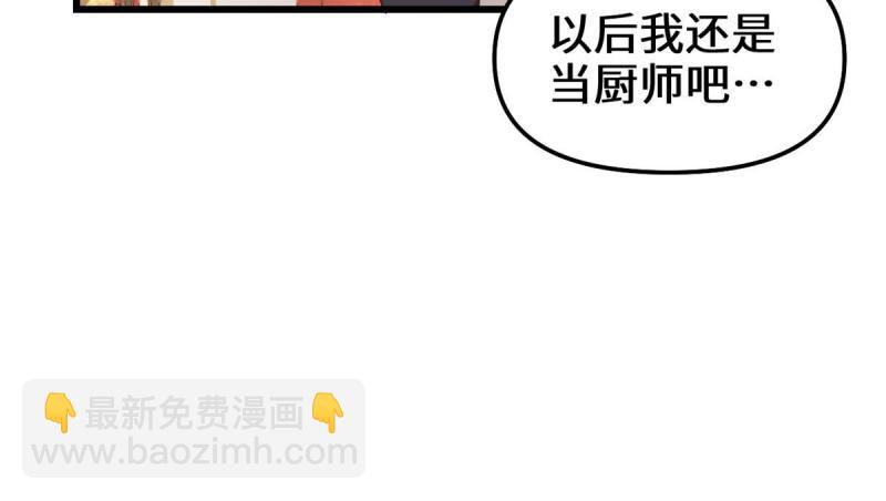 🍕靠你啦！战神系统 243 不许别人欺负你 第37页