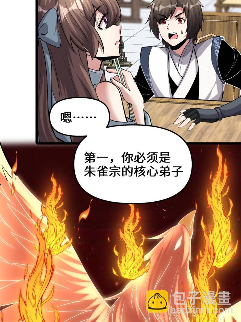 🍕靠你啦！战神系统 245 不能落后！ 第17页