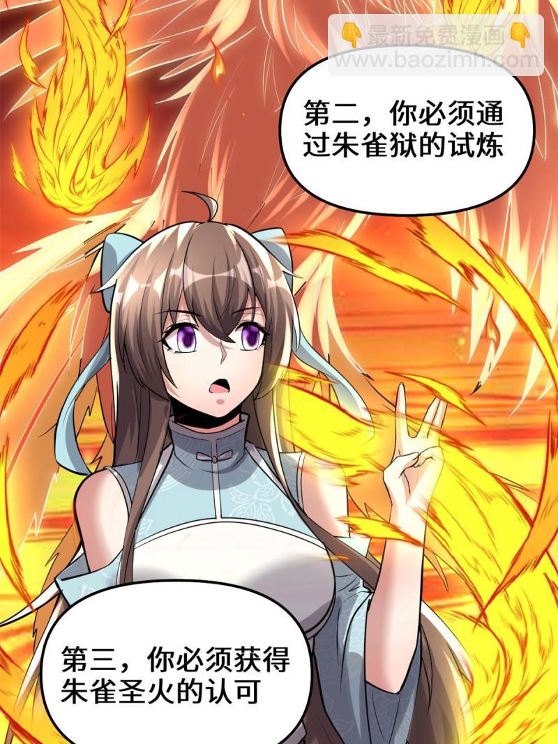 🍕靠你啦！战神系统 245 不能落后！ 第18页