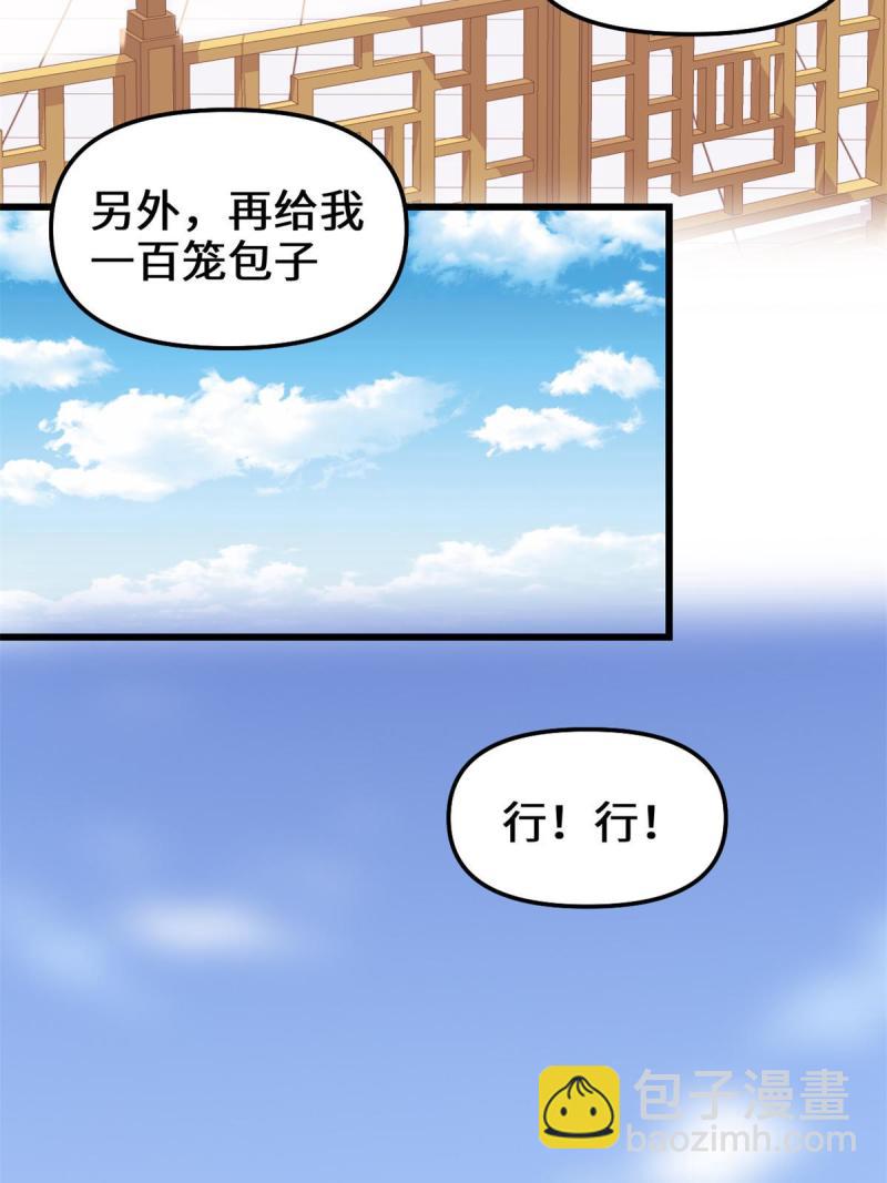 🍕靠你啦！战神系统 245 不能落后！ 第21页