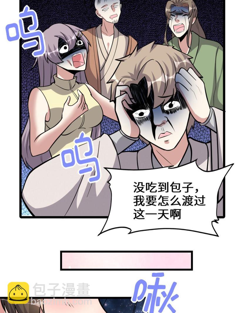 🍕靠你啦！战神系统 245 不能落后！ 第6页