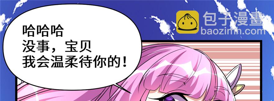 🍕靠你啦！战神系统 024 边打游戏边修炼 第11页