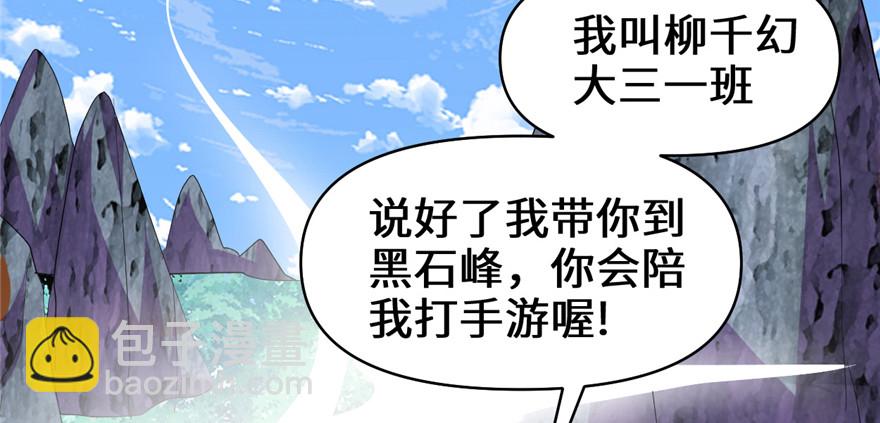 🍕靠你啦！战神系统 024 边打游戏边修炼 第15页