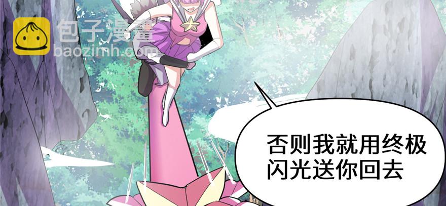 🍕靠你啦！战神系统 024 边打游戏边修炼 第17页