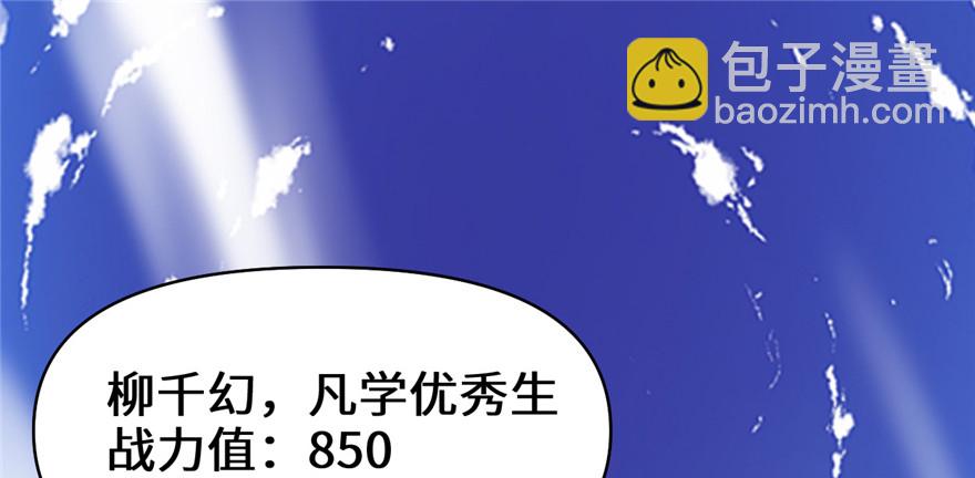🍕靠你啦！战神系统 024 边打游戏边修炼 第21页