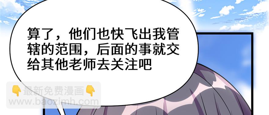 🍕靠你啦！战神系统 024 边打游戏边修炼 第26页