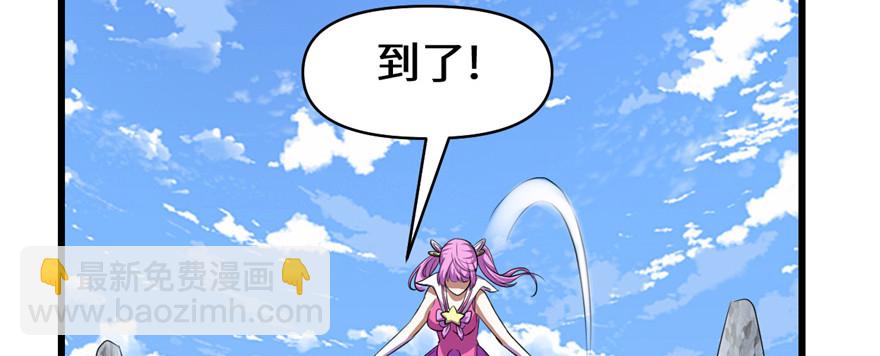 🍕靠你啦！战神系统 024 边打游戏边修炼 第33页
