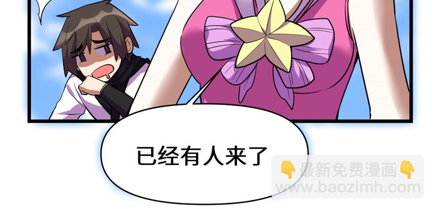 🍕靠你啦！战神系统 024 边打游戏边修炼 第38页