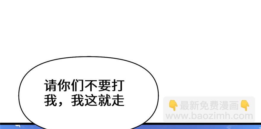 🍕靠你啦！战神系统 024 边打游戏边修炼 第44页