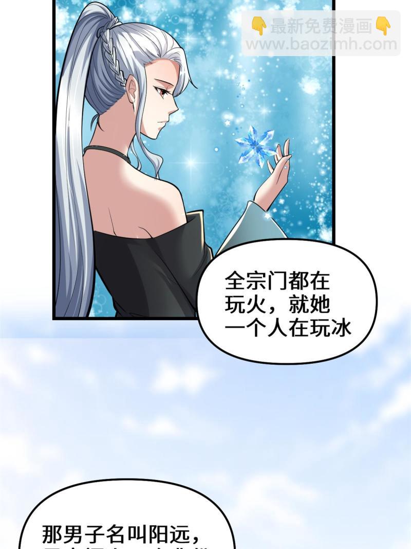 🍕靠你啦！战神系统 247 朱雀狱试炼 第14页