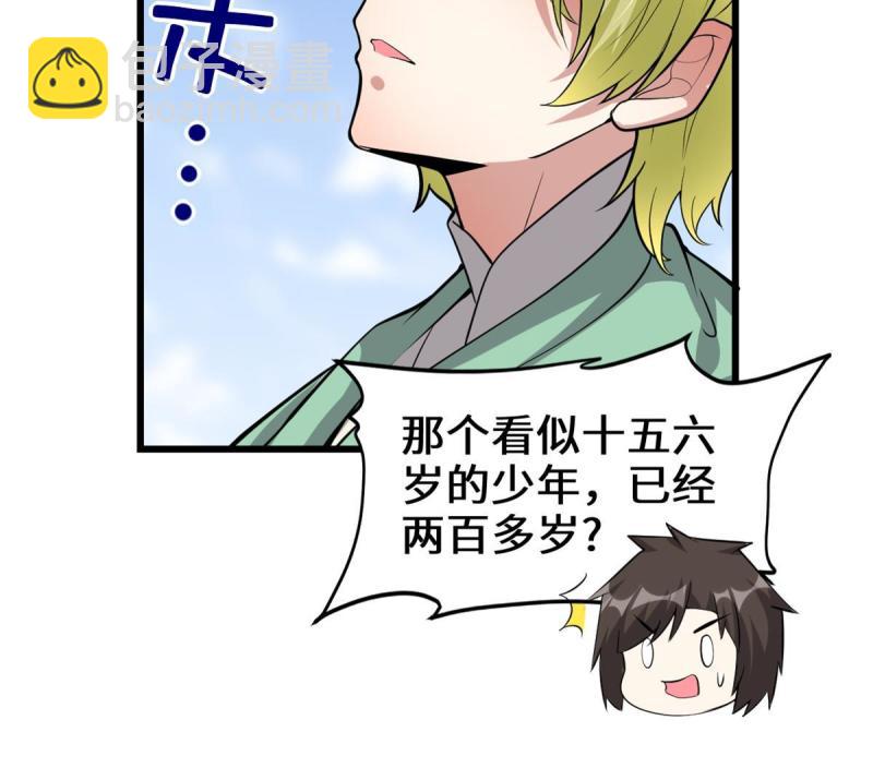 🍕靠你啦！战神系统 247 朱雀狱试炼 第16页