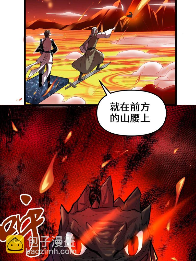 🍕靠你啦！战神系统 247 朱雀狱试炼 第35页