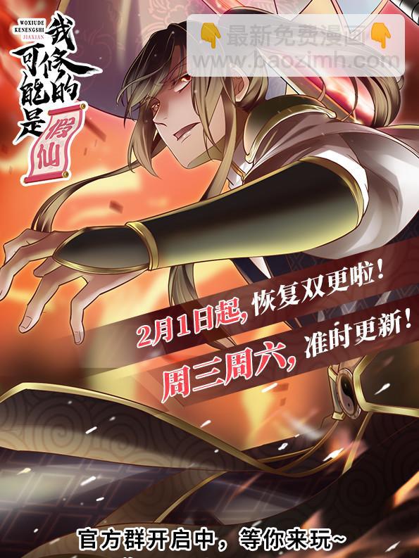 🍕靠你啦！战神系统 247 朱雀狱试炼 第38页