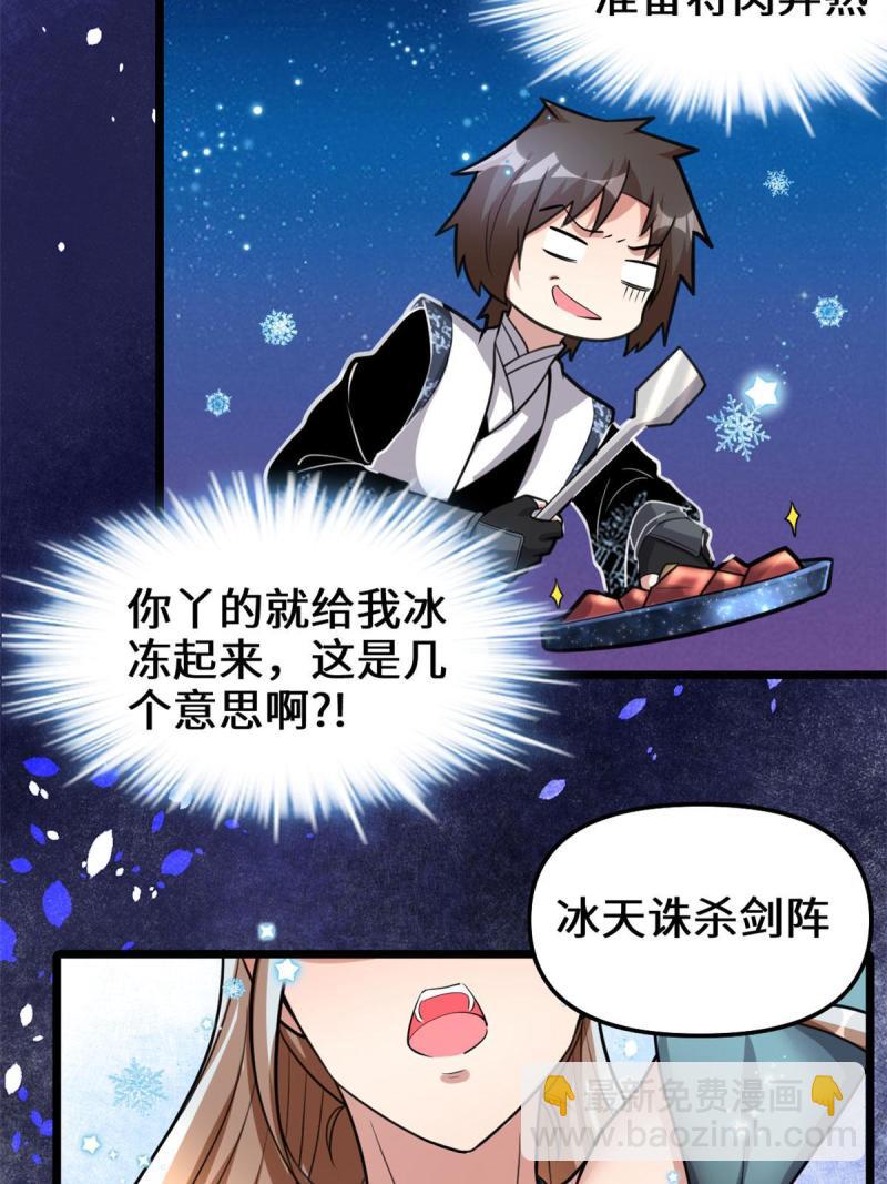 🍕靠你啦！战神系统 249 加个餐吧 第12页