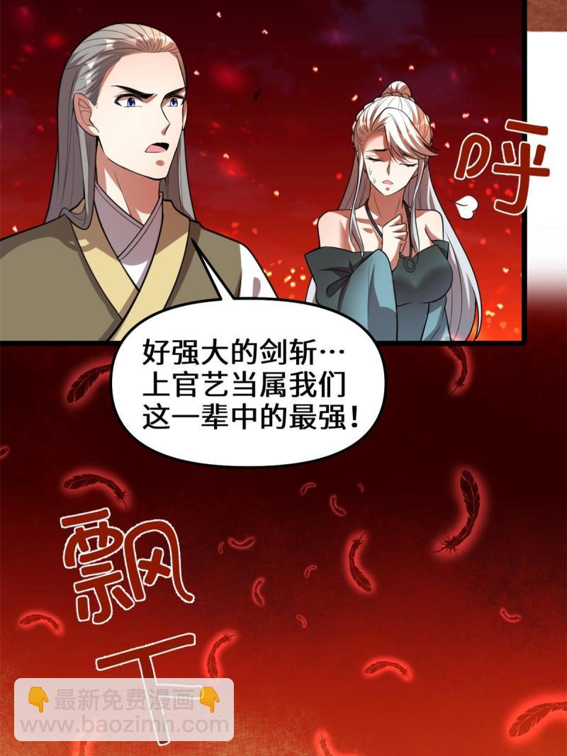 🍕靠你啦！战神系统 249 加个餐吧 第18页
