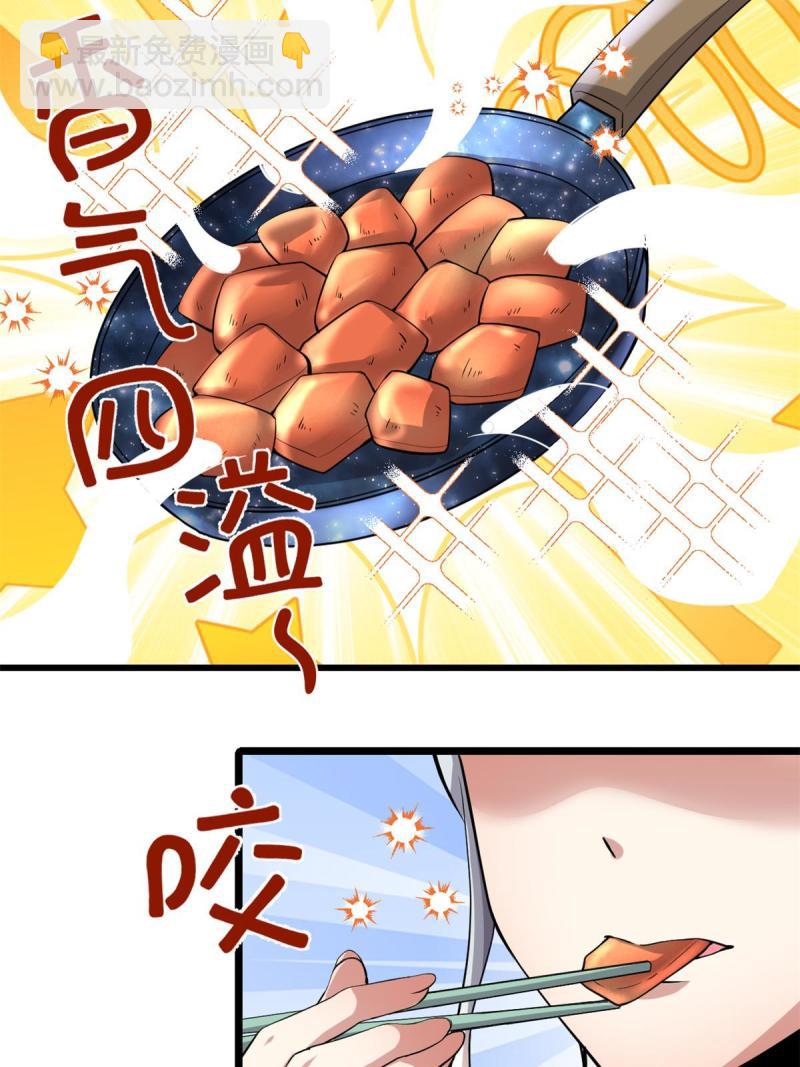 🍕靠你啦！战神系统 249 加个餐吧 第24页
