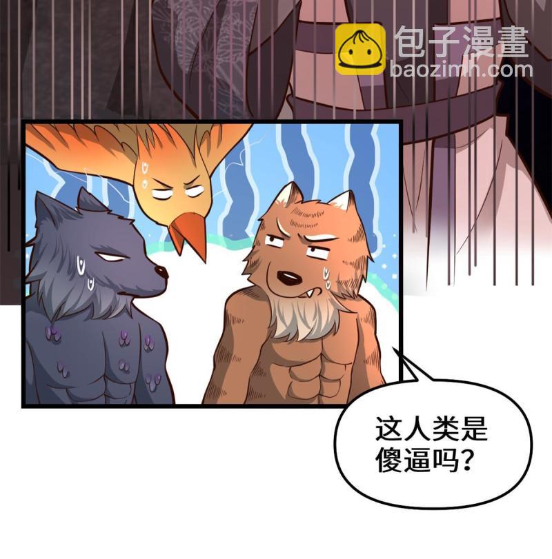 🍕靠你啦！战神系统 251 对骂 第15页