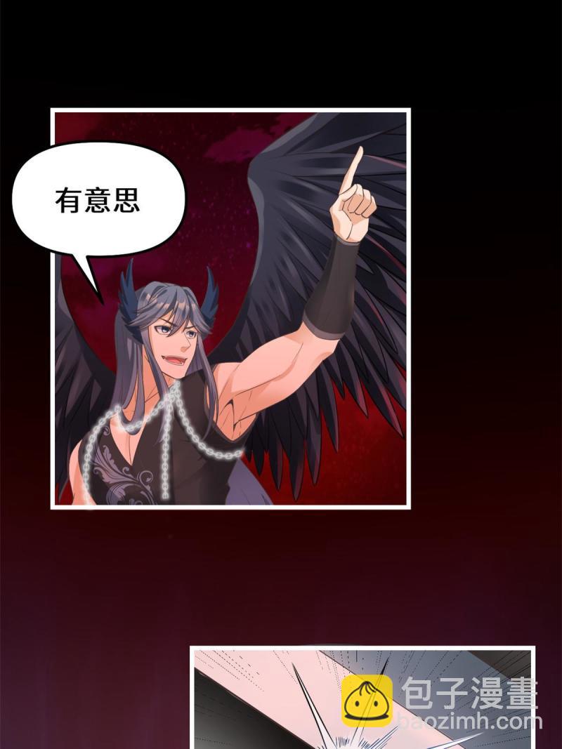🍕靠你啦！战神系统 255 很厉害吗？ 第12页