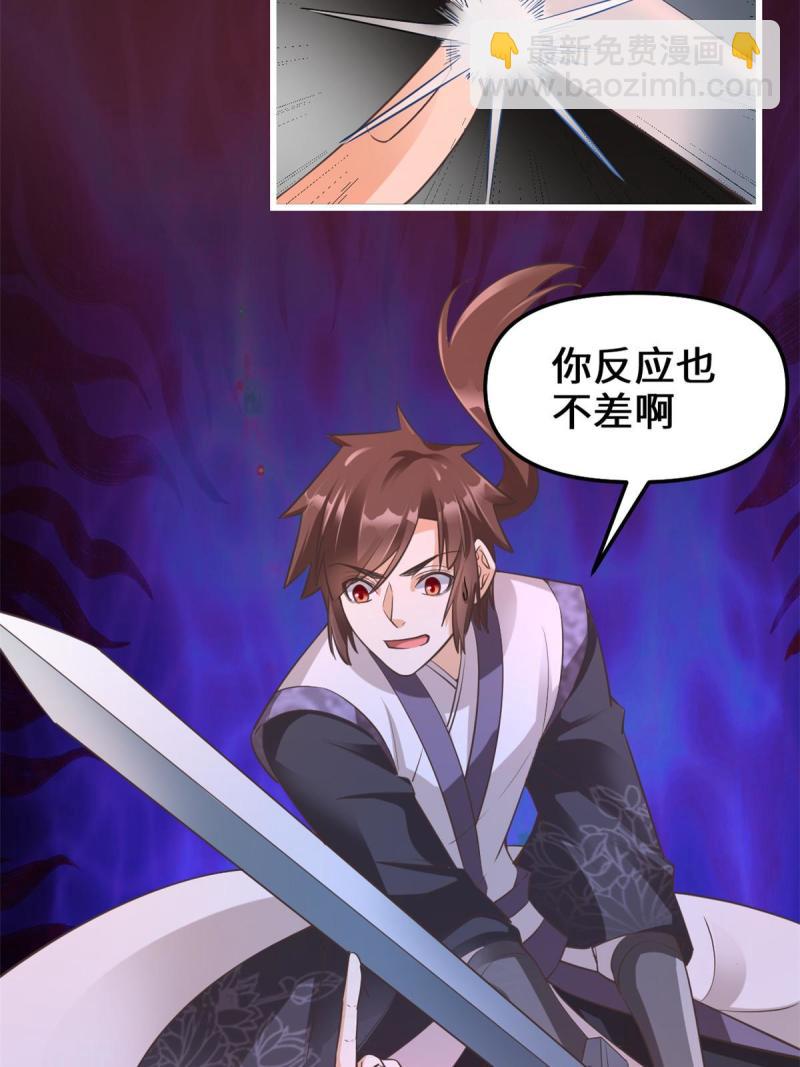 🍕靠你啦！战神系统 255 很厉害吗？ 第13页