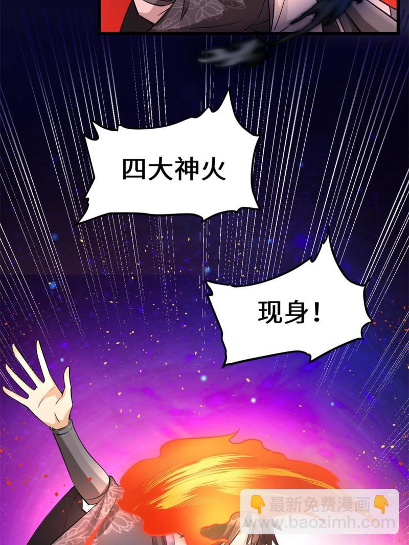 🍕靠你啦！战神系统 255 很厉害吗？ 第21页