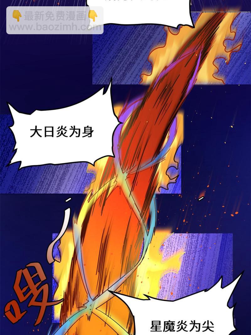 🍕靠你啦！战神系统 255 很厉害吗？ 第23页