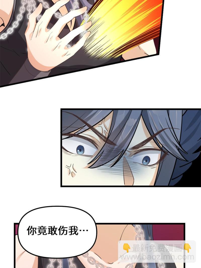🍕靠你啦！战神系统 255 很厉害吗？ 第27页