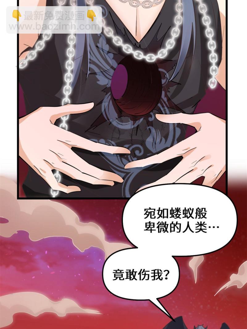 🍕靠你啦！战神系统 255 很厉害吗？ 第28页