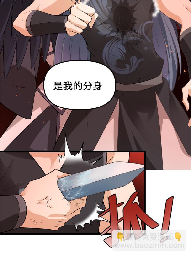 🍕靠你啦！战神系统 255 很厉害吗？ 第35页