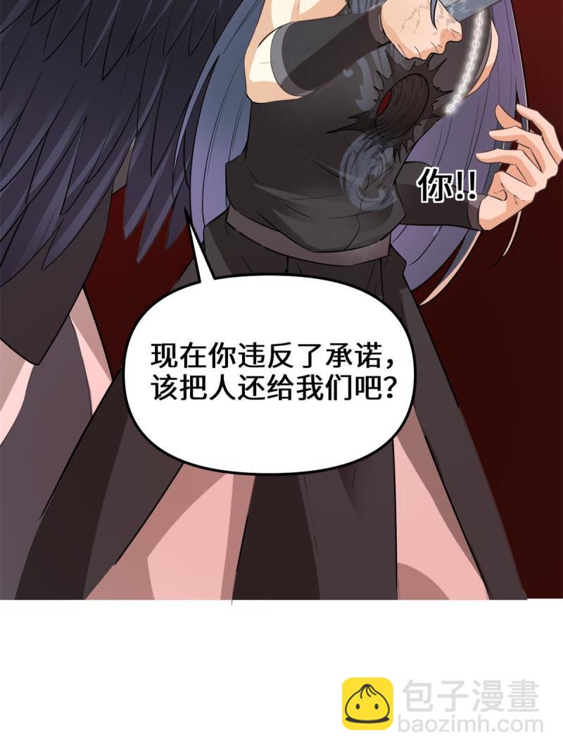 🍕靠你啦！战神系统 255 很厉害吗？ 第39页